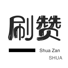 抖音在线业务全网最低价